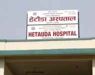 हेटौँडा अस्पतालको फड्को, देशभरमै उत्कृष्ट घोषणा